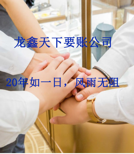 福鼎要账公司